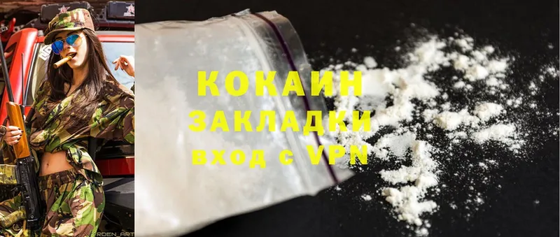 Cocaine 97% Никольское