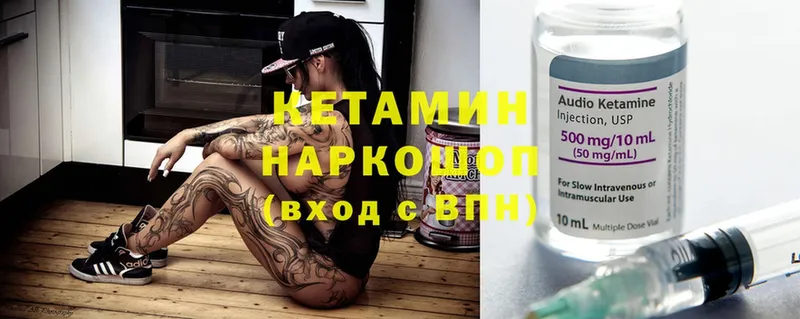 наркошоп  Никольское  Кетамин ketamine 