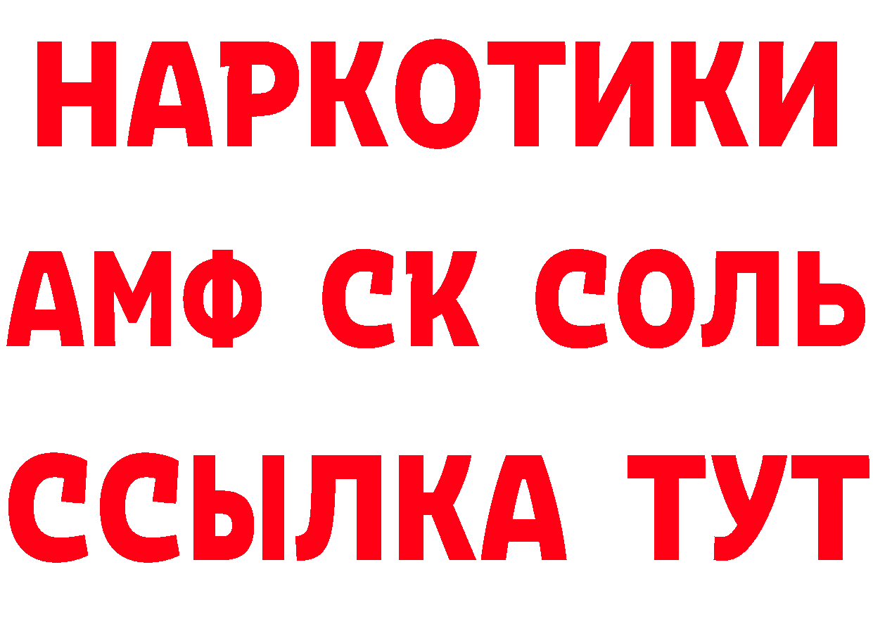 Бутират бутандиол как зайти нарко площадка MEGA Никольское